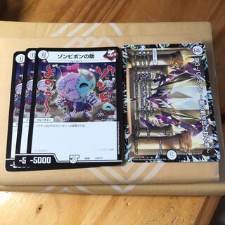 ゾンビポンの助3枚パルテノン1枚