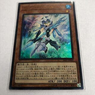 クリスタル・ガール  【ウルトラレア】