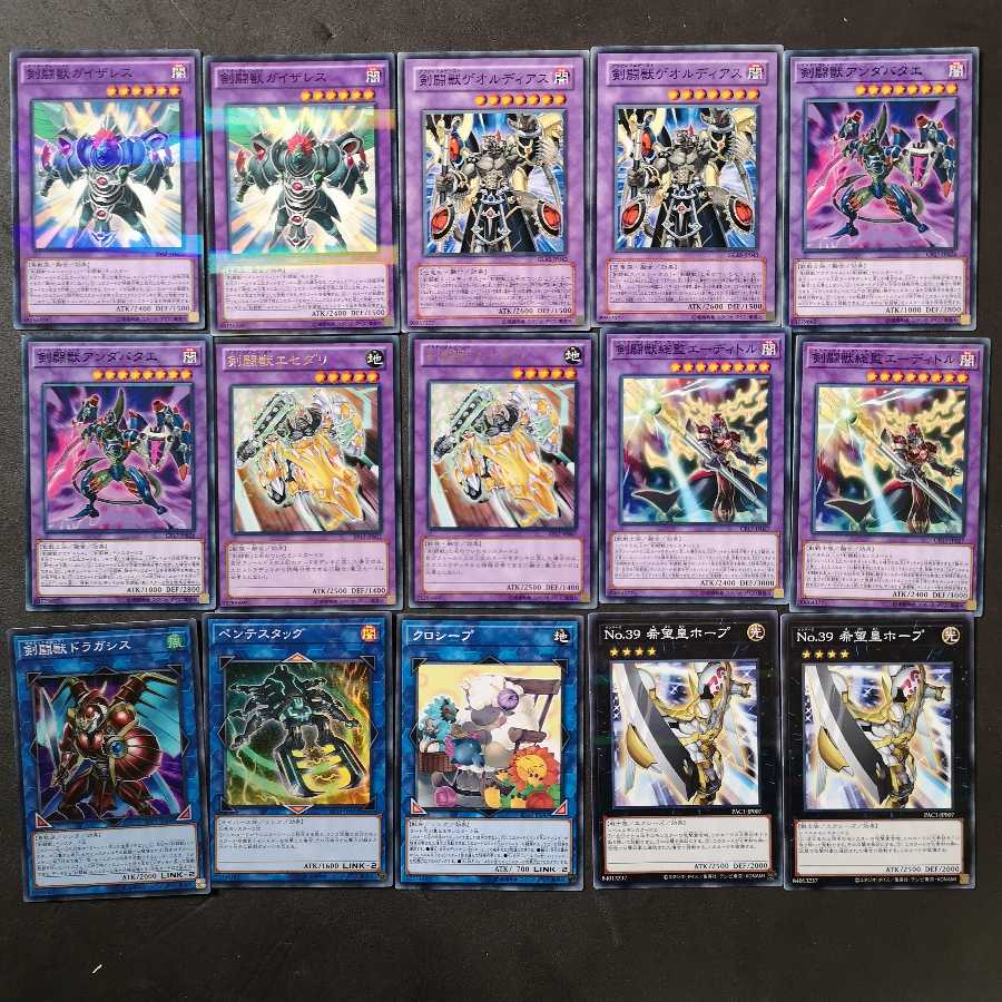 №13　遊戯王　剣闘獣　デッキ