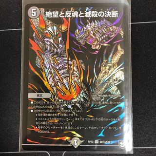 絶望と反魂と滅殺の決断(パーフェクト・ダークネス) SE