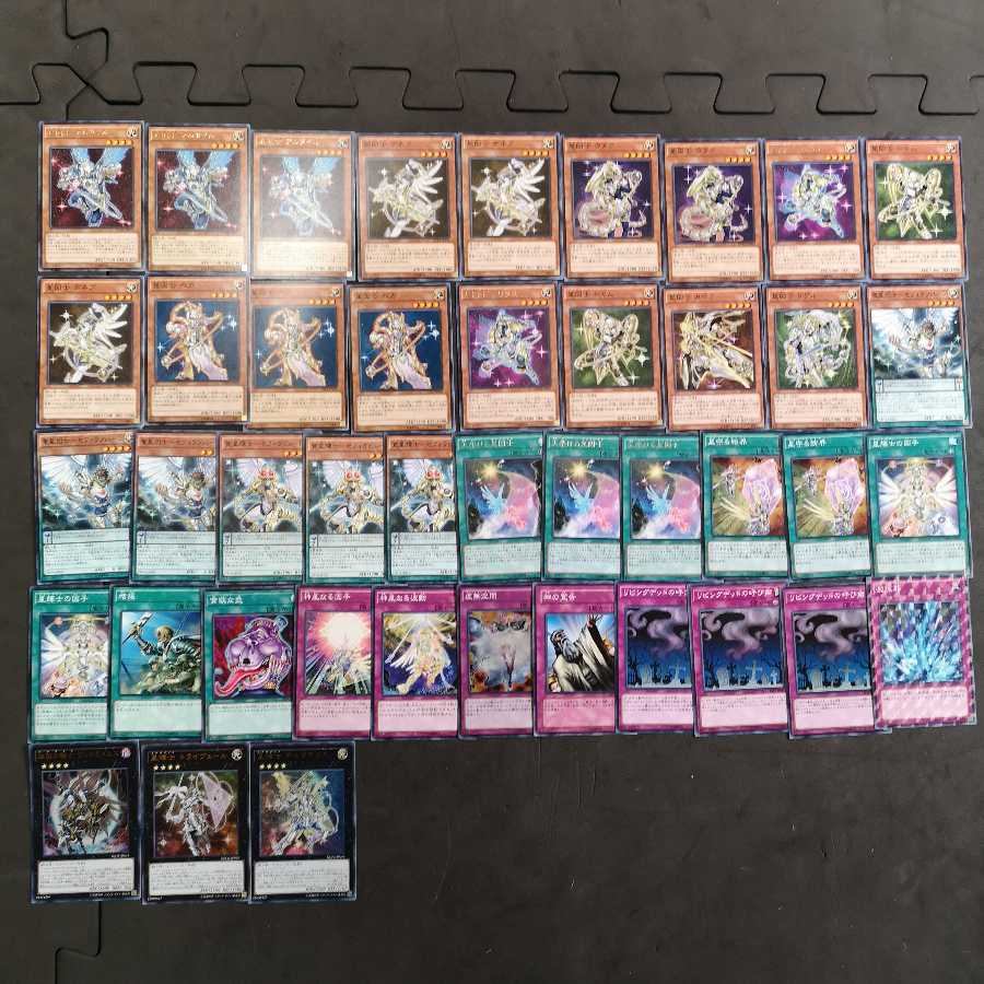 №16　遊戯王　星因士　サテラナイト　デッキ