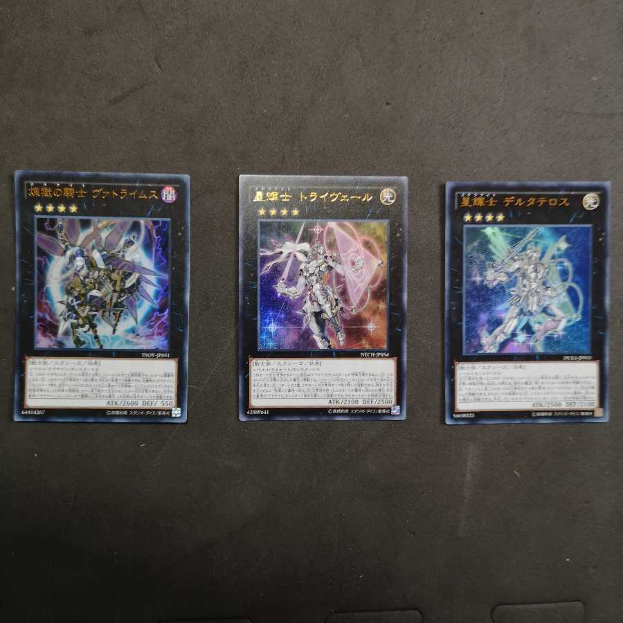 №16　遊戯王　星因士　サテラナイト　デッキ