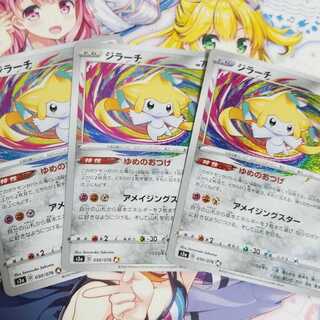 ポケモンカード
ジラーチ