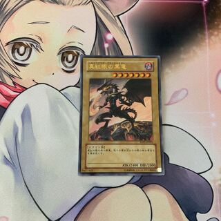 SALE真紅眼の黒竜 ウルトラレア