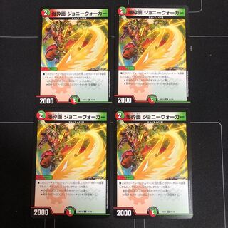 爆砕面 ジョニーウォーカー