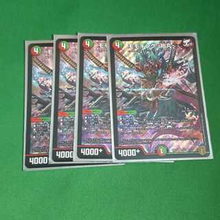 モモキング始丸4枚①