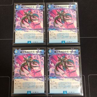 超次元ガロウズ・ホール×4