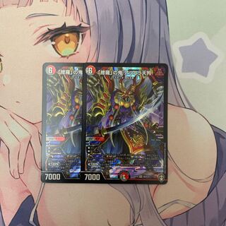 「修羅」の鬼 アシュラ天狗