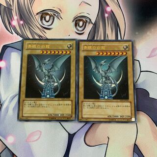 青眼の白龍 ウルトラレア