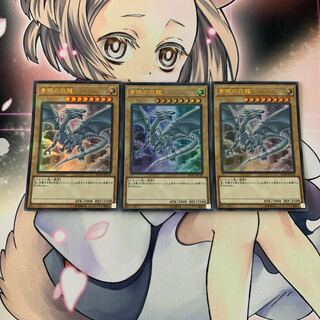 SALE青眼の白龍 パラレル ウルトレレア