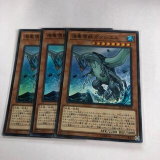 海亀壊獣ガメシエル【スーパーレア】