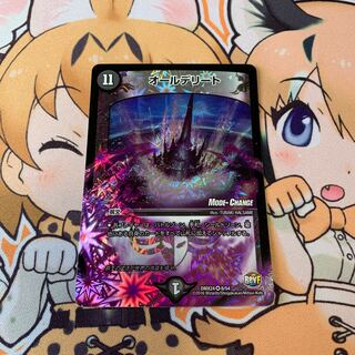 オールデリート(MODE CHANGE)