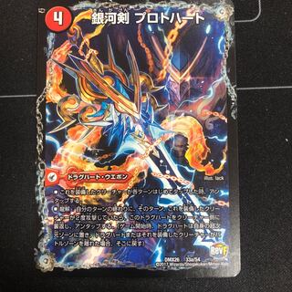 銀河剣 プロトハート｜星龍解 ガイギンガ・ソウル