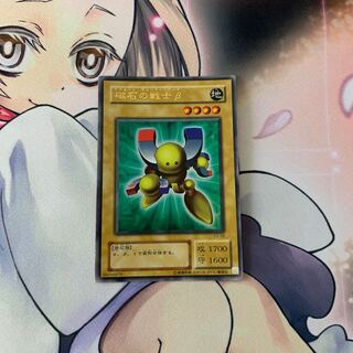 磁石の戦士β ウルトラレア