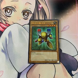 磁石の戦士β ウルトラレア