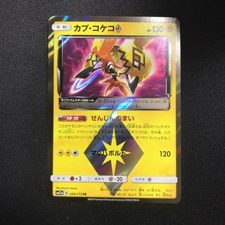 カプ・コケコ◇ 　PR