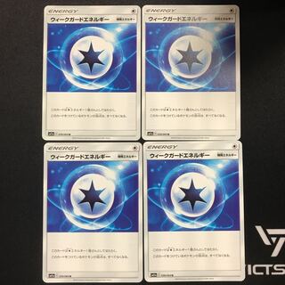 ウィークガードエネルギー　４枚