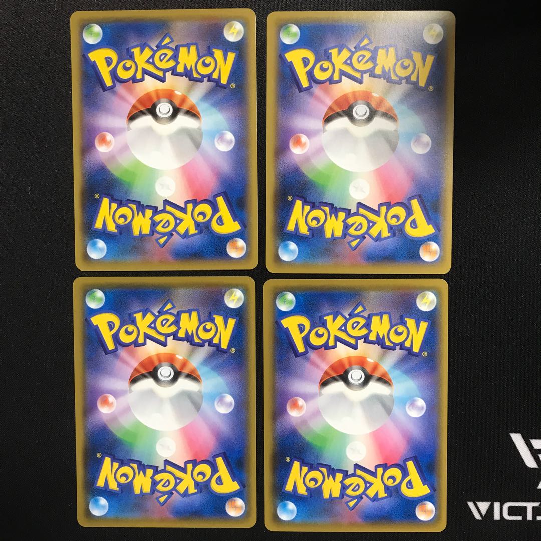 ウィークガードエネルギー　４枚