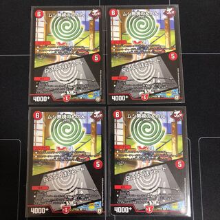 ムシ無視のんのん｜灰になるほどヒート×4