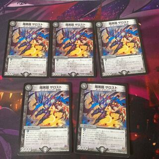 暗黒鎧ザロスト