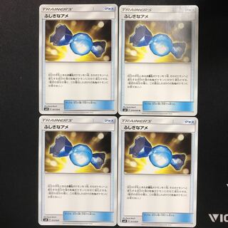 ふしぎなアメ　４枚