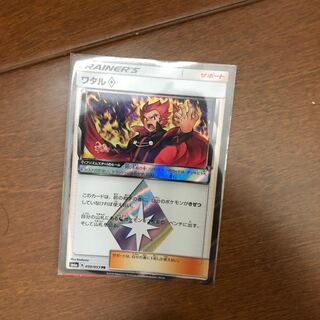 ワタルプリブムスター 1枚