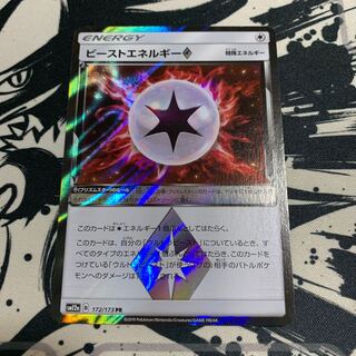 ビーストエネルギー◇ PR