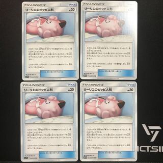 リーリエのピッピ人形　４枚