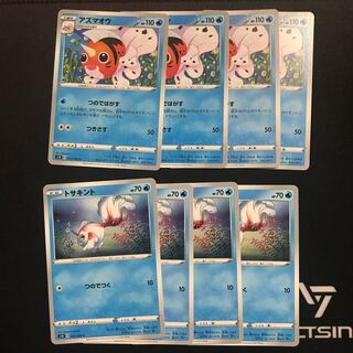 アズマオウ進化セット