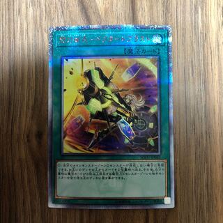 閃刀術式-ベクタードブラスト 20thシークレットレア