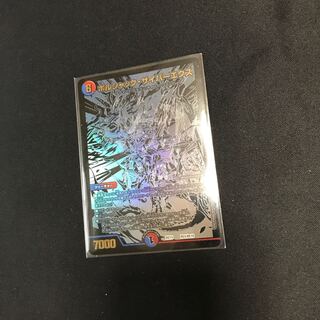 最終値下げ！！！！！ボルシャック・サイバーエクス