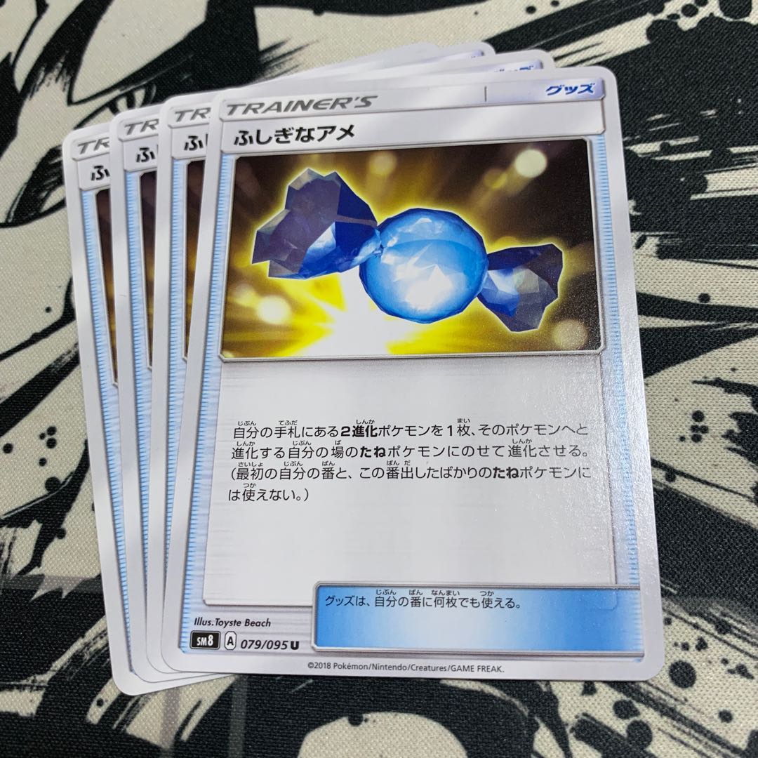 ふしぎなアメ U