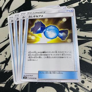 ふしぎなアメ U