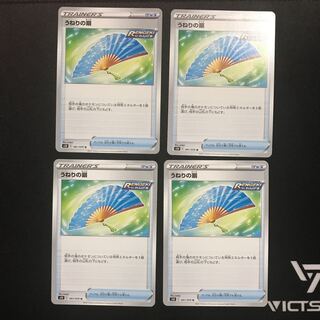 うねりの扇　４枚