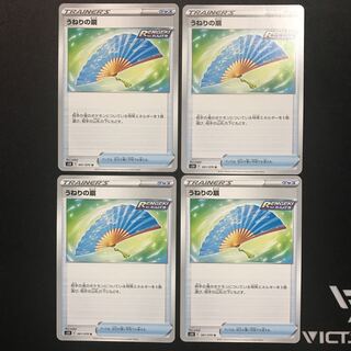 うねりの扇　４枚