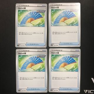 うねりの扇　４枚