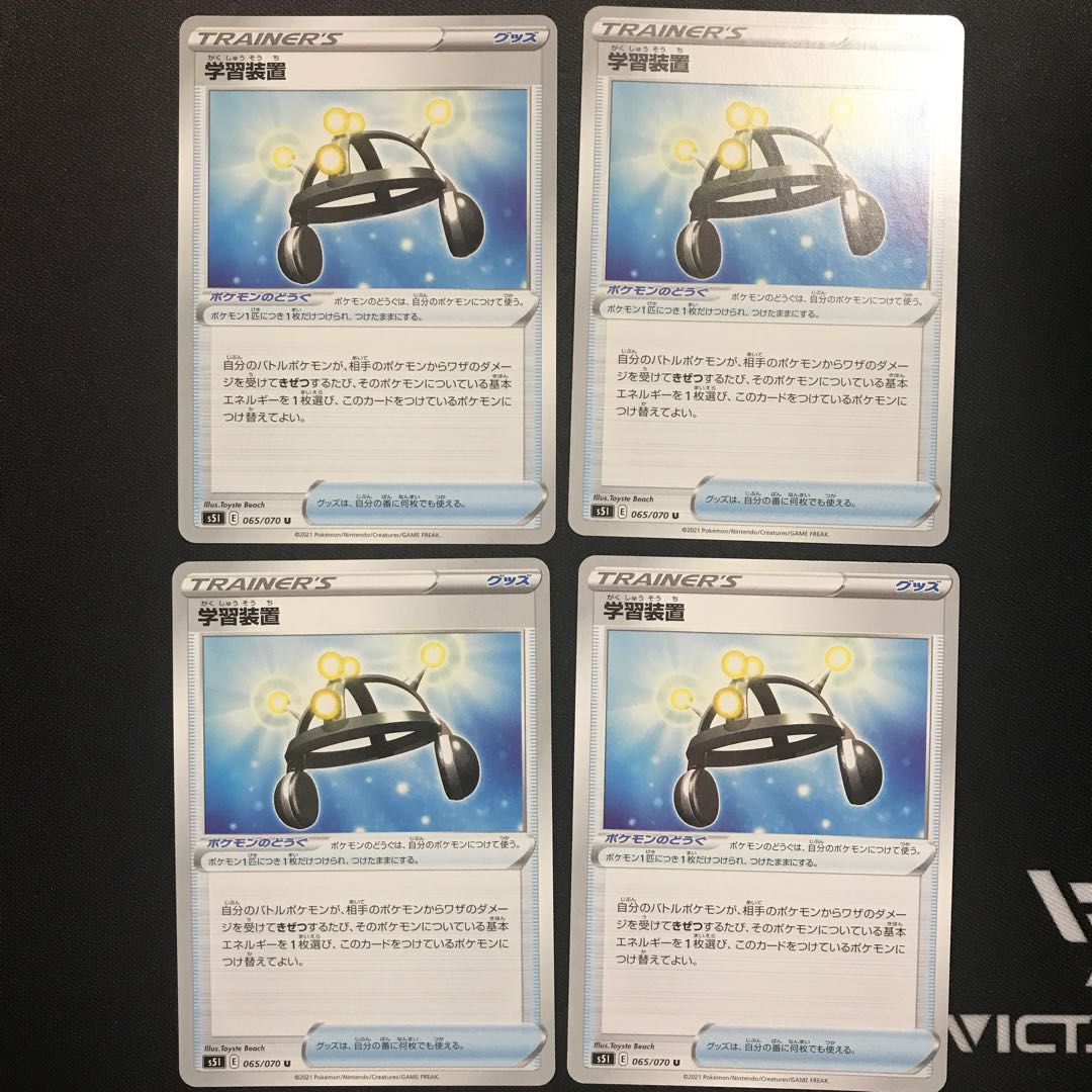 学習装置　４枚