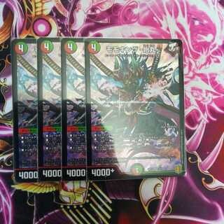 モモキング -始丸-　４枚