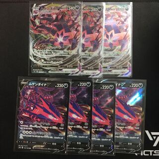 ムゲンダイナVMAX進化セット