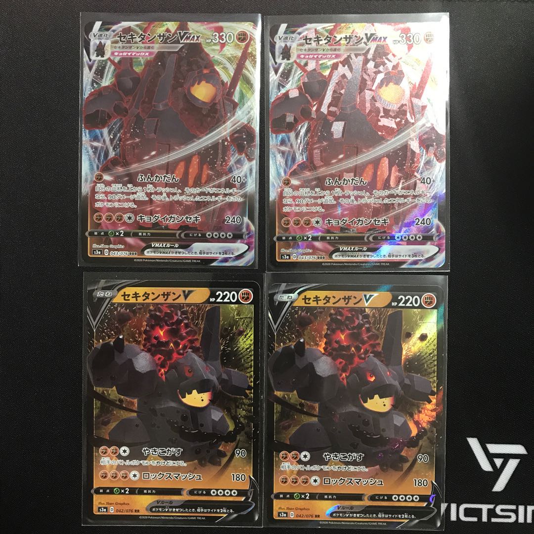 セキタンザンVMAX進化セット