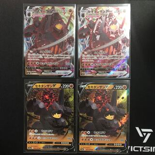 セキタンザンVMAX進化セット