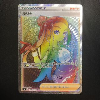ルリナ　HR 1枚
