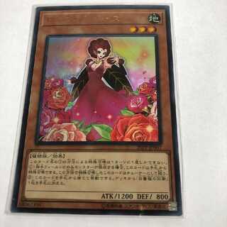 ローズ・プリンセ 【ウルトラレア】