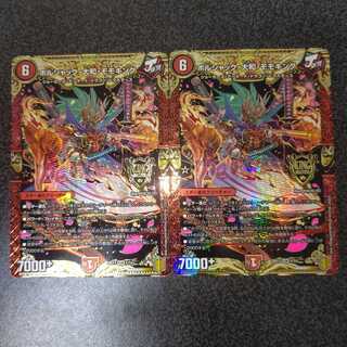 ボルシャック・大和・モモキング