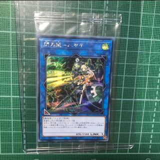 閃刀姫 ハヤテ シークレット