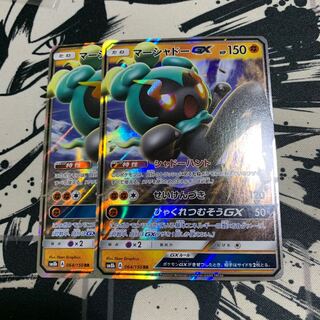 マーシャドーGX RR