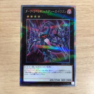ダークリベリオンエクシーズドラゴン EXシク 美品
