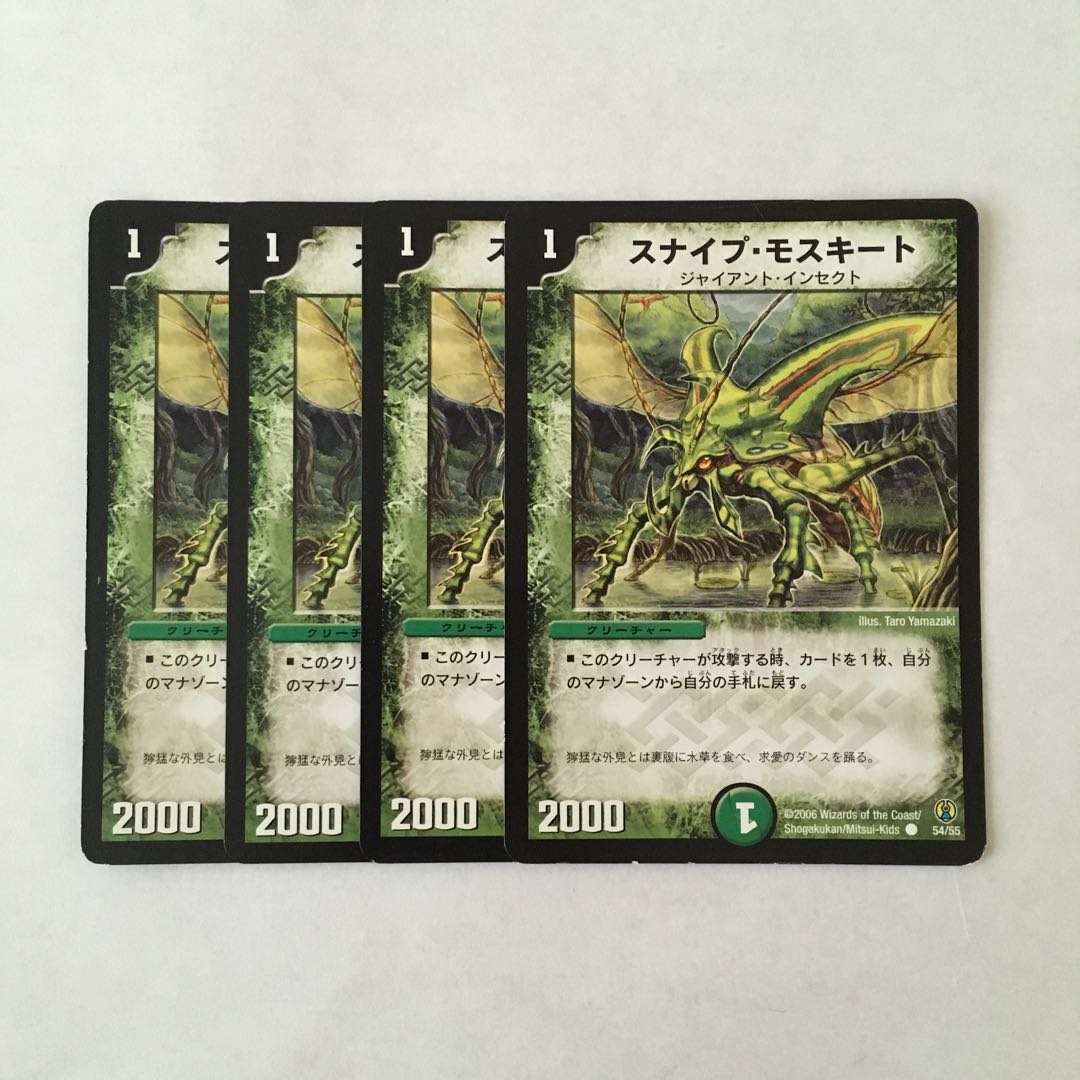 C264 スナイプ・モスキート 4枚 デュエマ トレトレ