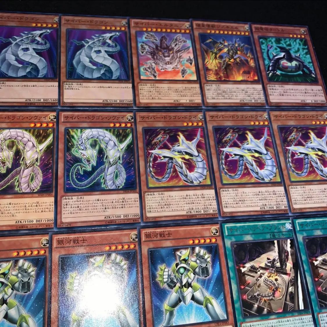 遊戯王　サイバードラゴン　デッキ40枚EX15枚