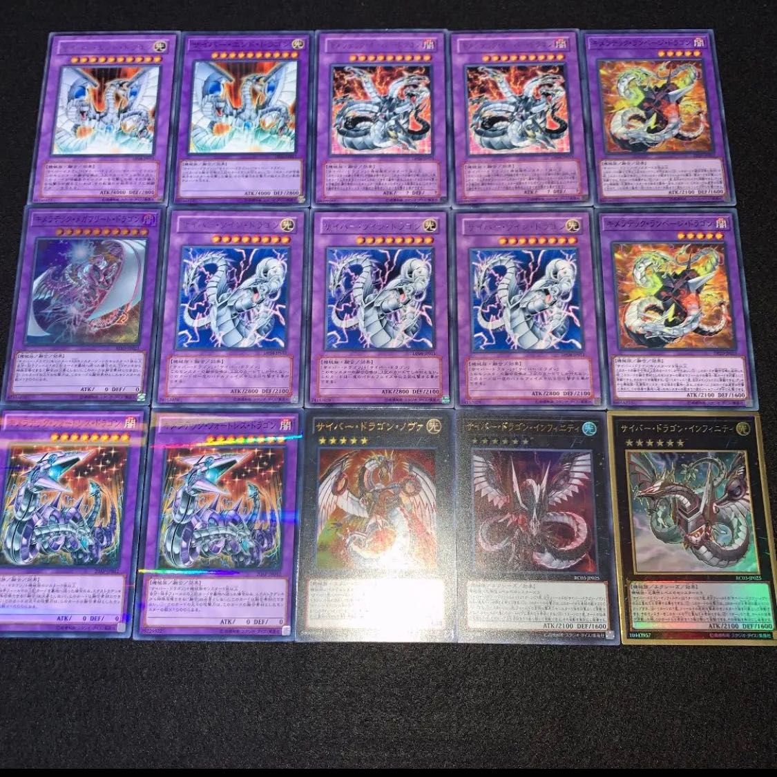 遊戯王　サイバードラゴン　デッキ40枚EX15枚